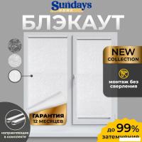 Рулонные шторы Sundays Home LM 97-11 78х160 с 2-мя направляющими LM-15 150см (белый)