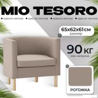Интерьерное кресло Mio Tesoro Агата 351 (темно-бежевый 1176)