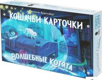 Карточная игра Pandora's Box Studio Карточки. Волшебные котята спешат на помощь! 01PB157