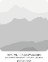 Фотообои Citydecor Горные вершины 16 (300x260см)