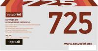 Тонер-картридж easyprint LC 725 U (аналог HP CE285A, CB435A, CB436A, Canon 712, 713, 725)