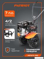Мотоблок бензиновый Patriot Калуга PRO 440107001