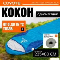 Спальный мешок Coyote Baring ZC-SB022 (синий с туристическим ковриком Foal 1.2см хаки)