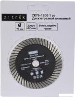 Отрезной диск алмазный  Zitrek ZK76-18D3 081-1205