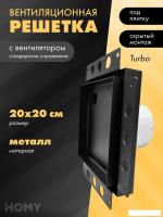 Вентиляционная решетка HOMY Air Pro APT100BS 20x20 без маяка (черная)