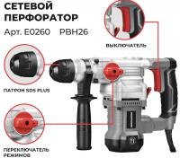 Перфоратор Profipower PBH26 (кейс)