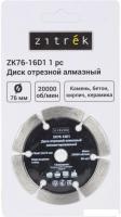 Отрезной диск алмазный  Zitrek ZK76-16D1 081-1203