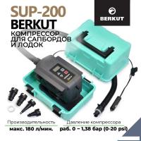 Насос для сапборда Беркут SUP-200