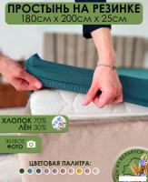 Постельное белье Mio Tesoro На резинке 200x180 Лен180Пр-10