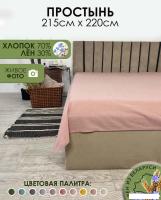 Постельное белье Mio Tesoro 220x215 Лен220Пр-8