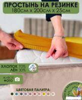 Постельное белье Mio Tesoro На резинке 200x180 Лен180Пр-5