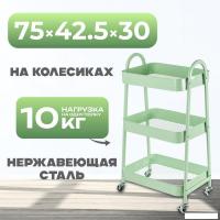 Этажерка Mio Tesoro Pyramid MCS1013 (зеленый)