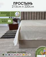 Постельное белье Mio Tesoro 220х215 Лен220Пр-3