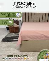 Постельное белье Mio Tesoro 215x240 Лен240Пр-8 (пыльный серый)