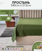 Постельное белье Mio Tesoro 215x240 Лён240Пр-7