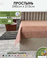 Постельное белье Mio Tesoro 215x240 Лён240Пр-11