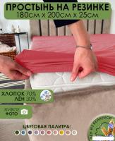 Постельное белье Mio Tesoro На резинке 200x180 Лен180Пр-4