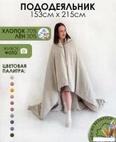 Постельное белье Mio Tesoro 215x153 Лен153По-3