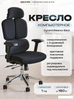 Офисное кресло Evolution DynamicBalance Black (черный)