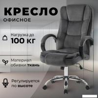 Офисное кресло Mio Tesoro Арно AF-C7307V (графит)