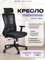 Офисное кресло Evolution ErgoLine 3 (черный)