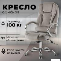 Офисное кресло Mio Tesoro Тероль AF-C7681V (серый)
