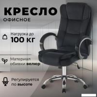 Офисное кресло Mio Tesoro Арно AF-C7307V (черный)