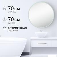 Saniteco LED OBF 1с 70s-1 D700 11125055