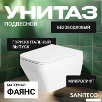 Унитаз подвесной Saniteco KW-9010W + 410 + 410 SE CR