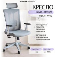 Офисное кресло Evolution ErgoLine 4 (серый)