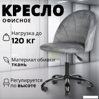 Офисное кресло Mio Tesoro Токио (серый)