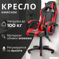 Офисное кресло Mio Tesoro Викинг (черный/красный)