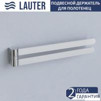 Держатель для полотенца Lauter 21TS3003 (Chrome)