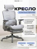 Офисное кресло Evolution ZX 2 (серый)