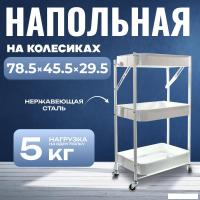 Этажерка Mio Tesoro Fold MCS1011 (белый)