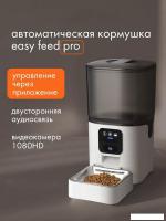 Кормушка электронная Sundays Easy Feed Pro HWN250303-1