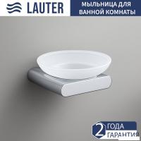 Мыльница Lauter 21SH57051 (Chrome)