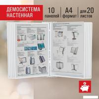 Информационная стойка Staff Profit 238145