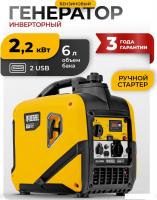 Бензиновый генератор Denzel GS-2200iS