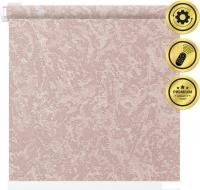 Рулонная электроштора НеоФьюжен Джерси 230х250 правая (пыльная роза, белая фурнитура)