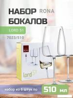 Набор бокалов для вина Rona Lord 51 7023/510