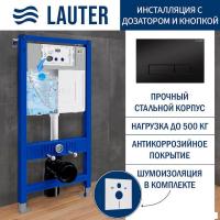 Инсталляция для унитаза Lauter 21901002 с кнопкой 219704HD (черный)