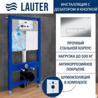 Инсталляция для унитаза Lauter 21901002 с кнопкой 219701HD (хром)