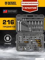 Универсальный набор инструментов Denzel 15807 (216 предметов)