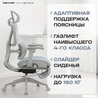 Офисное кресло Evolution LX 1 Light Blue (голубой)