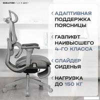 Офисное кресло Evolution LX 3 Grey (серый)