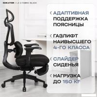 Офисное кресло Evolution LX 2 Fabric Black (черный)