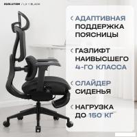 Офисное кресло Evolution LX 1 Black (черный)