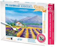 Набор для рисования Фантазер Рельефная живопись. Лавандовые поля 737231