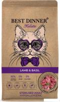 Сухой корм для кошек Best Dinner Adult Holistic Sterilised Cat LAMB&BASIL (10кг)